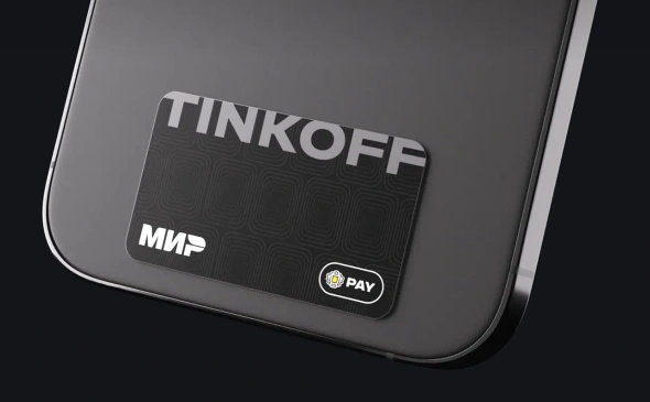 Фото: tinkoff.ru