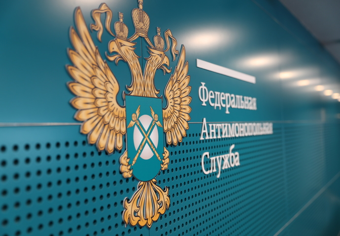 Фото: fas.gov.ru